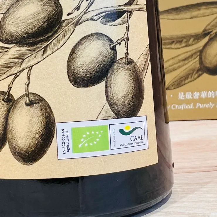 歐盟有機農業認證及CAAE 西班牙有機認證的橄欖油