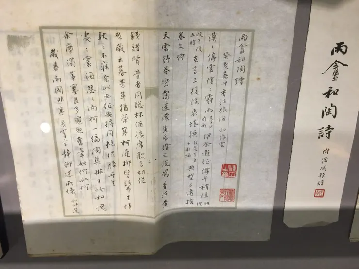 國父紀念館主辦「翰逸神飛—汪中教授書藝紀念展」2020年8月