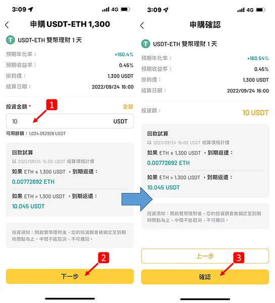 ACE交易所｜理財錢包 雙幣理財初體驗附操作指南