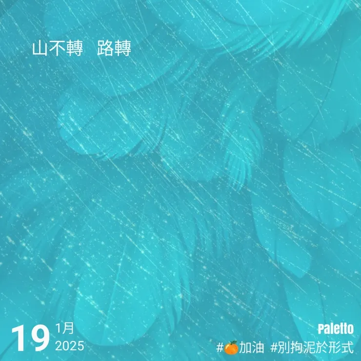 【桔言桔語•每天送給自己一句話】