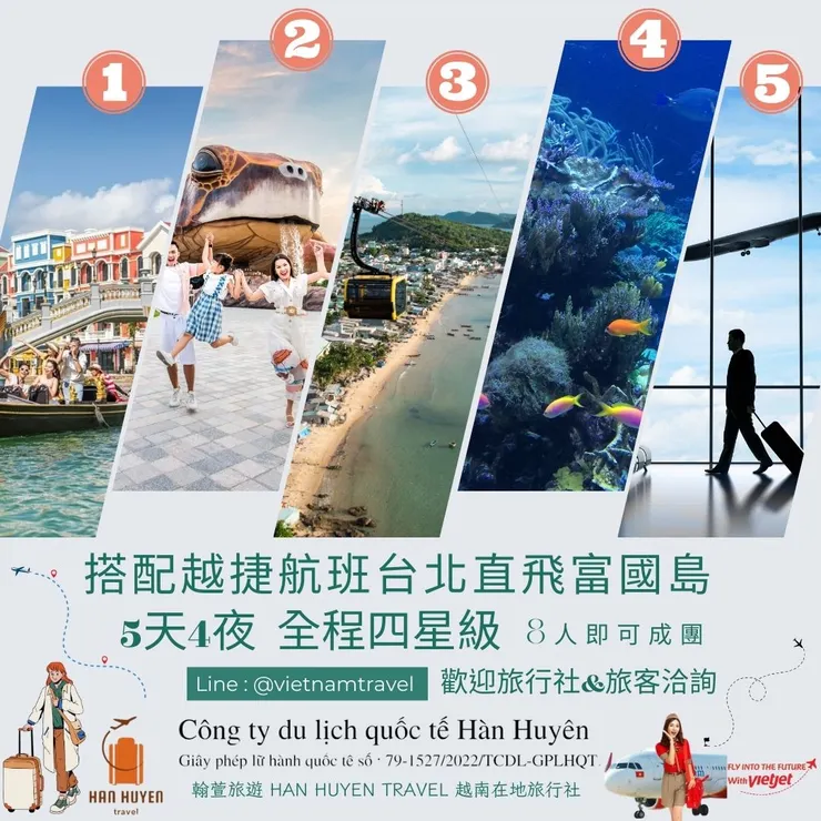 越南在地國際旅行社 Công ty du lịch quốc tế Hàn Huyên Han Huyen Travel 翰萱旅遊 *越捷航空代理商