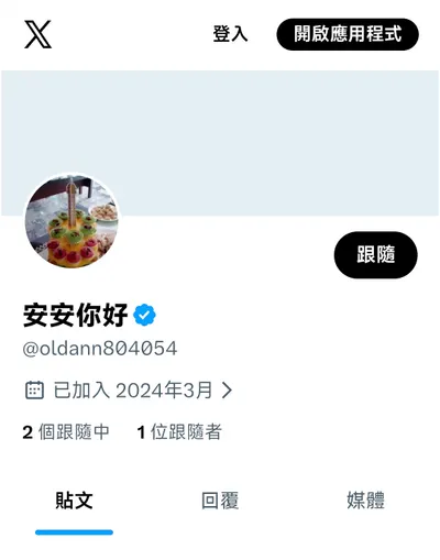 X(推特)上的入門款藍勾勾，使用Grok影片生成功能的感受。