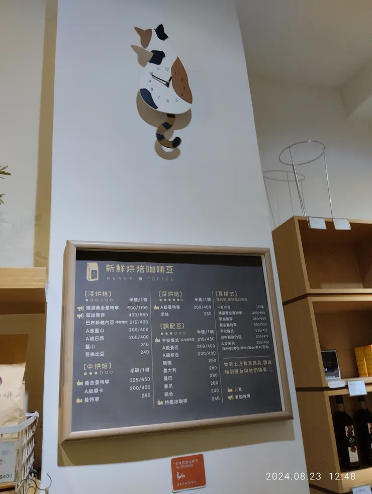 咖啡豆價格如示