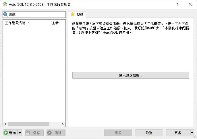 它會自動判斷系統語言，打輪就是繁體中文了~