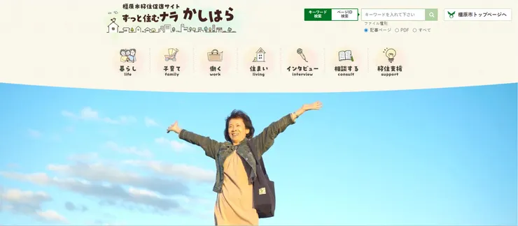 圖片來源:橿原市官網