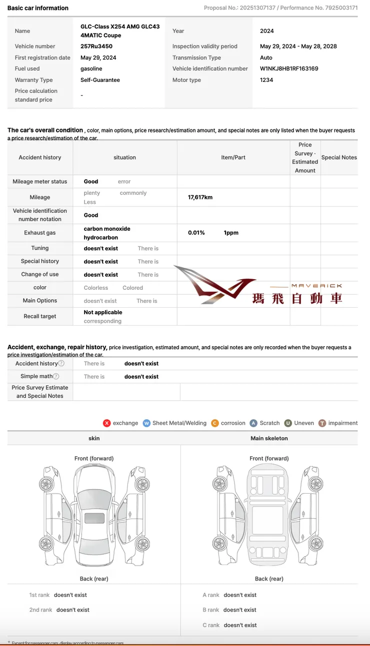X254 GLC43 Coupe韓規外匯車鑑定報告