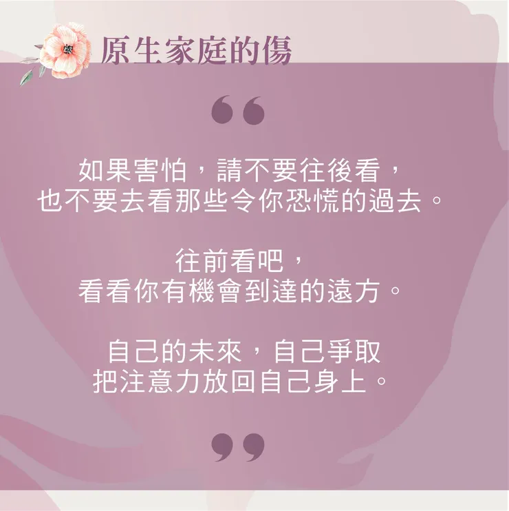 來源/你不能選擇出身,但能活出想要的人生．知識圖卡設計師/Rainee