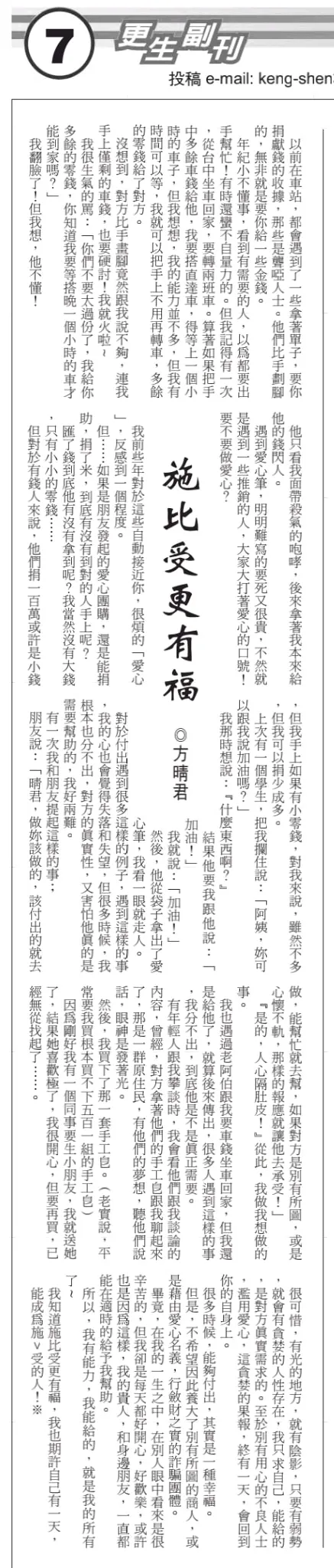 vocus｜新世代的創作平台