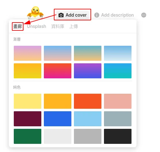 Add cover（封面）-畫廊