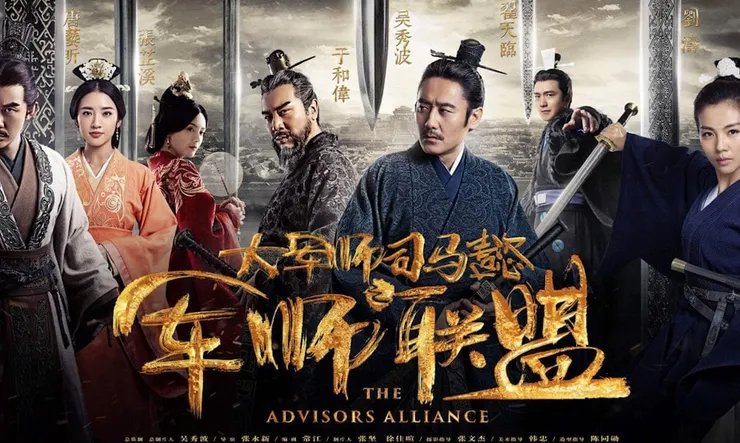 中國權謀劇【軍師聯盟】文文言的對話吉讓人動腦的政治對話,有時會讓我不時跟【幕府將軍】作對照