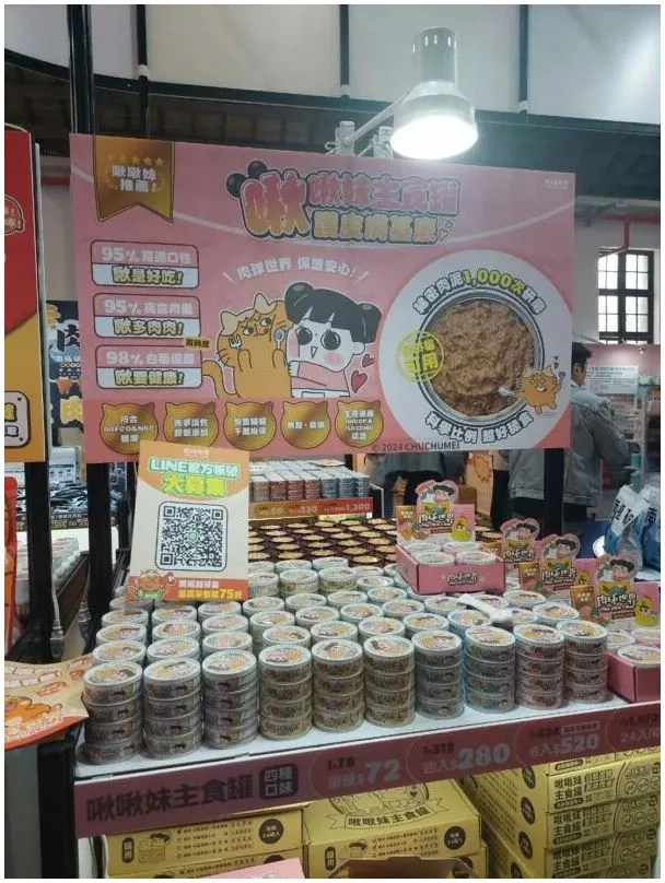 肉球聯名合作》啾啾妹CHUCHUMEI護皮膚基底主食罐