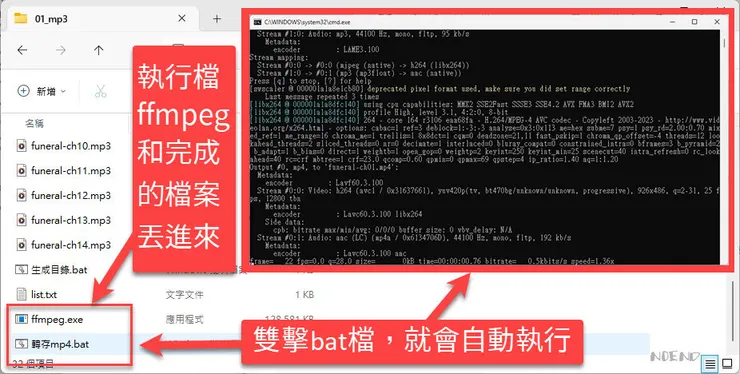 3-5 mp3加圖片批次轉mp4上傳YouTube_FFmpeg-09