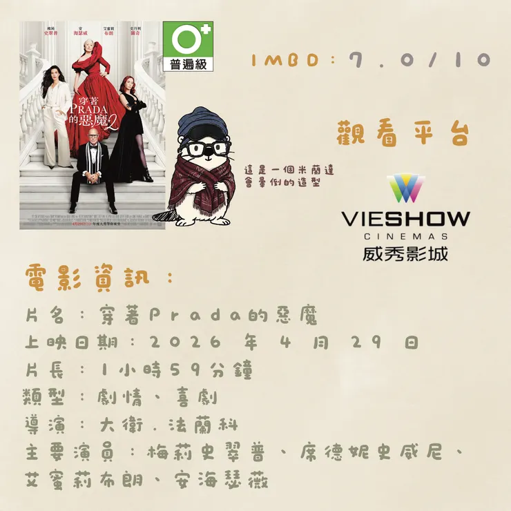原圖/取自：華納威秀