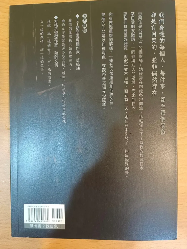 女怨
