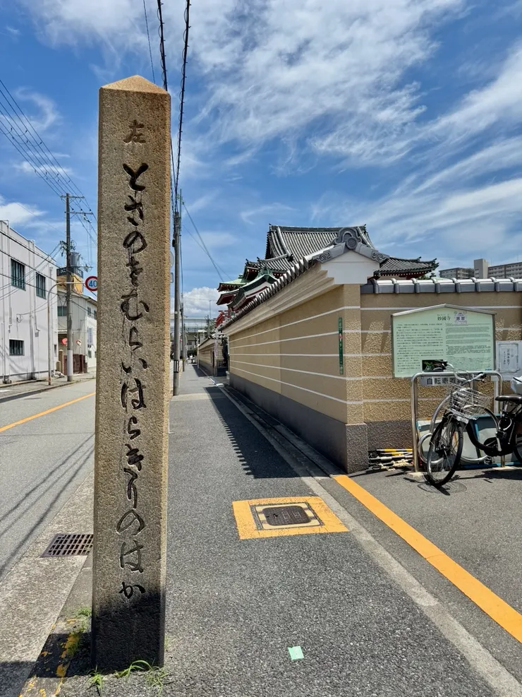 妙國寺外，刻著「土佐武士切腹」的石碑（照片來源：北漂。長住拍攝）