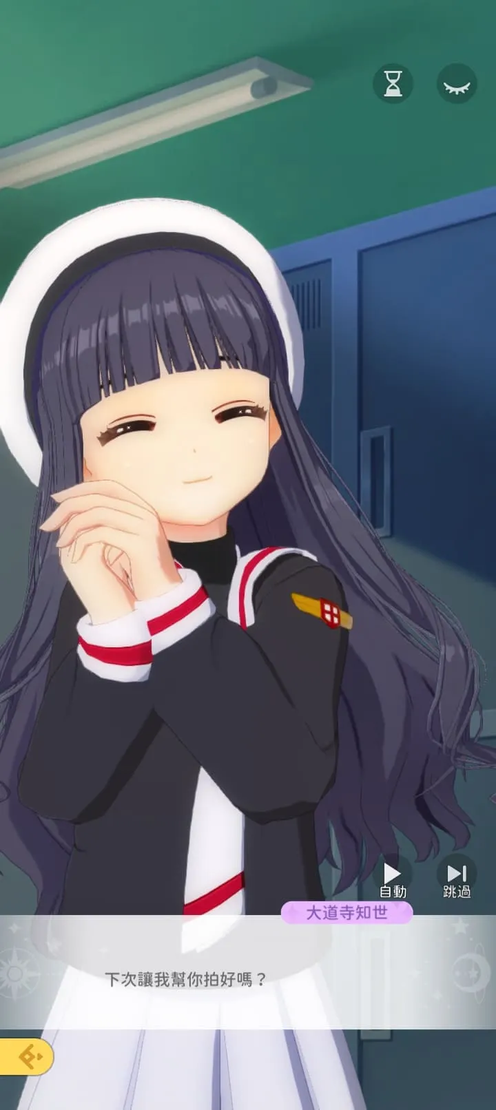 劇情是3D的，我不是很喜歡，因為我手機有點卡=_=，他大概一話演的就是動畫一集，難怪想說劇情怎麼跳這麼快😆