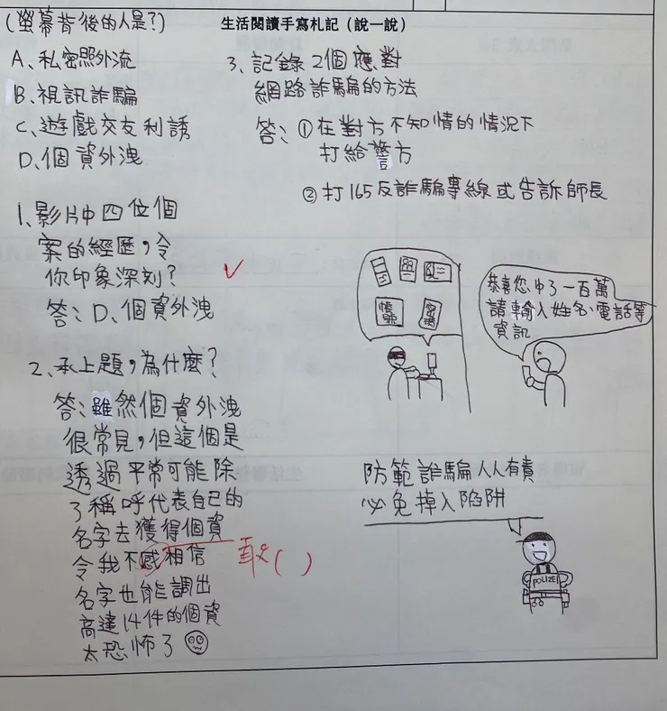 開始記錄的這個資外洩內容，我也非常有感。原來一個「名字」，就可以透過Google，調出高達14件你以為別人不知道，但別人卻清楚明白的個人資料，只要他層層搜索，對我們「有心詐騙」，真的很恐怖額