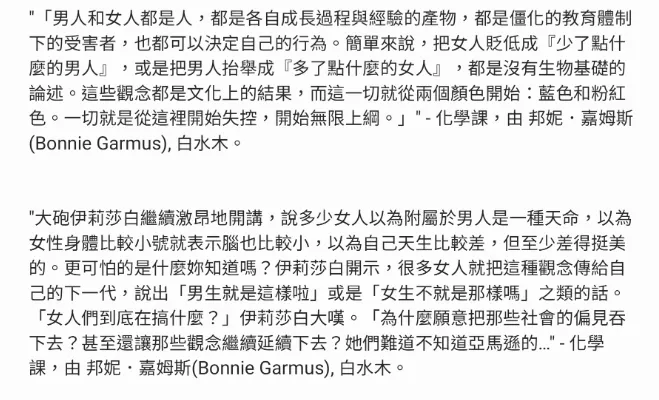 精彩節錄