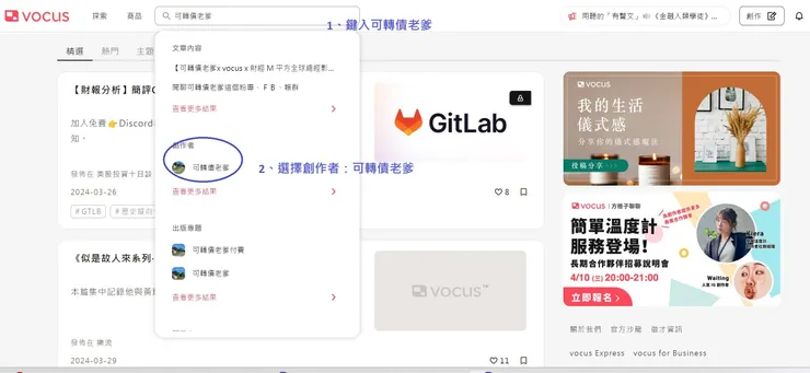 vocus｜新世代的創作平台