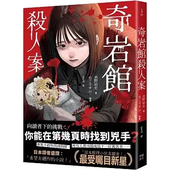 書封來源：博客來網路書店