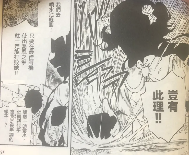 頭腦派的凱特和武力派的喬恩合作