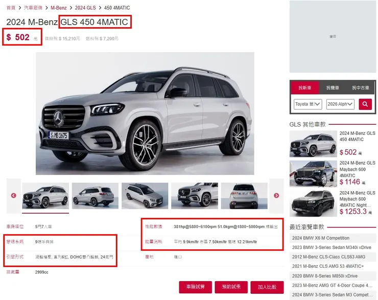 BENZ X167 GLS450 4MATIC台灣新車價格、油耗、性能...等等。