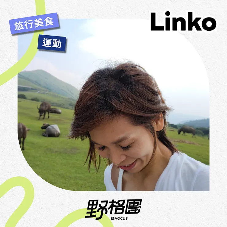 跟著Linko走走拍拍