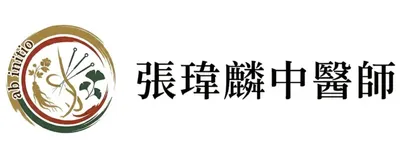 WeiLin中醫師診間分享的沙龍