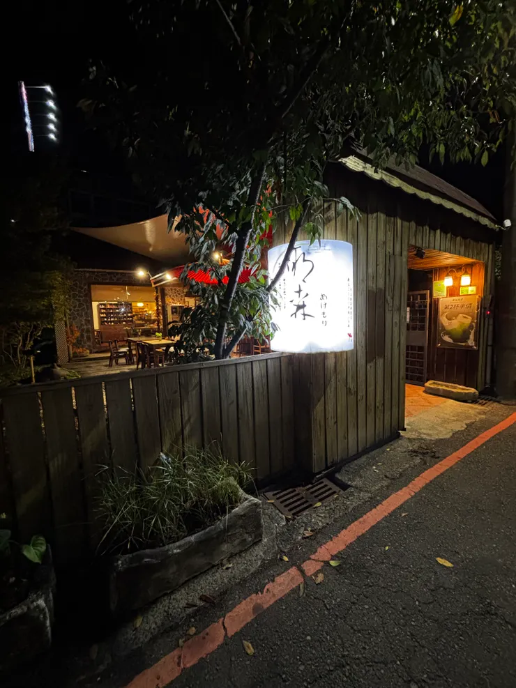 位於台中巷弄的宇治抹茶專賣店