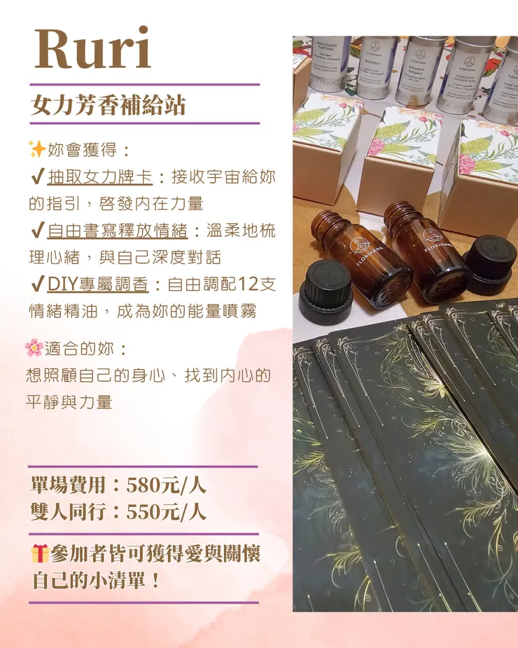 點擊這裡觀看報名表單