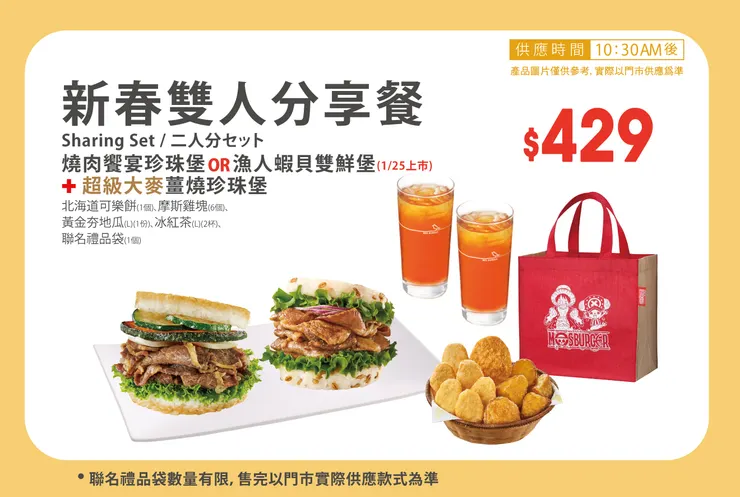 最近又推出新產品,還有聯名禮品袋