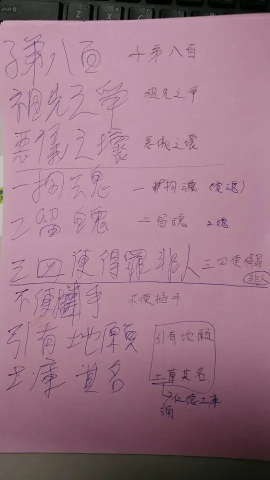 ▲▼植葬亂辦「沖煞」害家屬昏迷　兩光道士救不醒人還收7萬（圖／小檸檬供稿專用）
