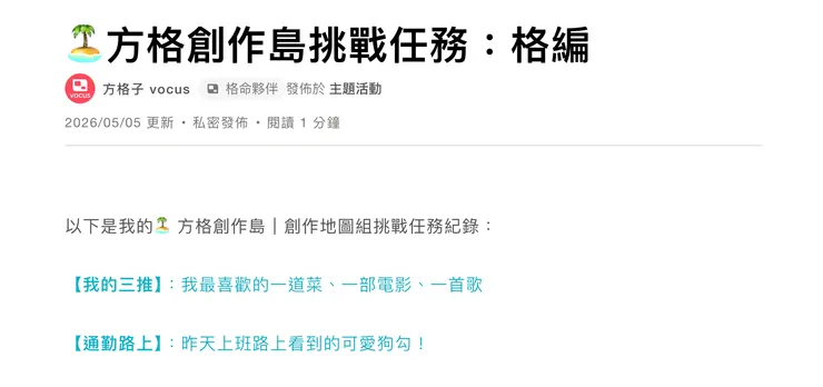 示範文章截圖