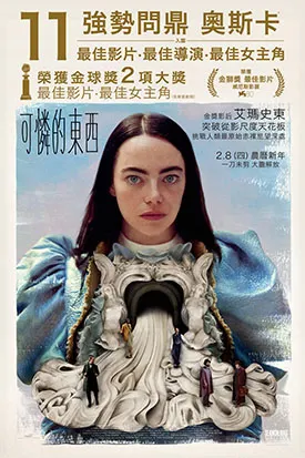 海報來源: 國賓影城