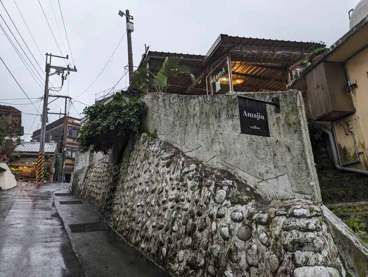 Amajia阿嬤家咖啡漁村料理位於金山磺港