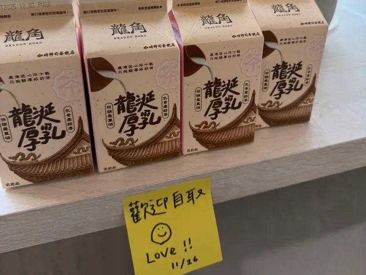 離職網友特別在離職日早上買了全家超商和龍角聯名新品，想和同事們分享，沒想到引發一場荒唐的離職風暴。圖/讀者提供