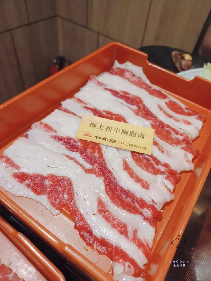 極上和牛胸腹肉
