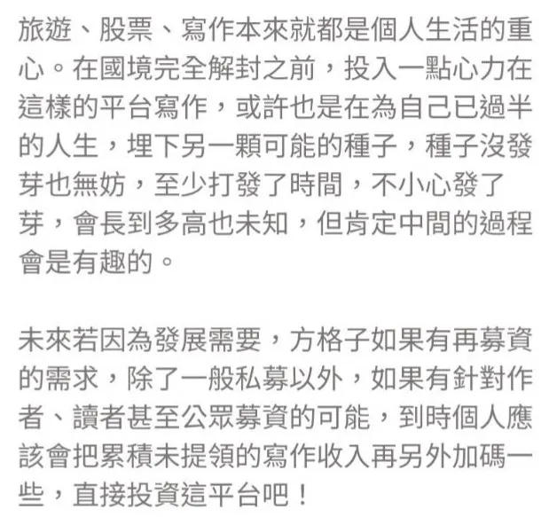 vocus｜新世代的創作平台