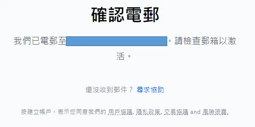 Liquid|Liquid 開戶註冊完整教學,終於通過KYC了