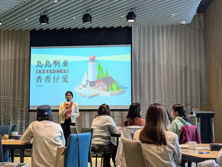 女人迷生命漫流：瑋軒、怡蓁和芙志的初心、實踐與自我教練／主持人：沐花／圖源：陳穩