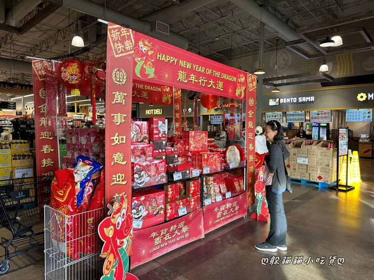 一進大門迎面就是很台灣風格的拌手禮盒專區，非常有準備過年的氣氛