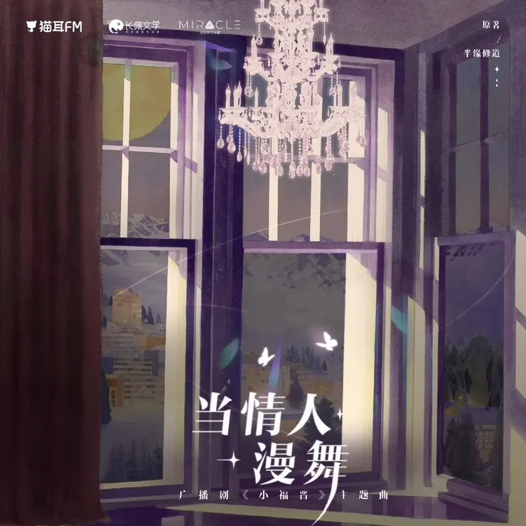 有水晶吊燈的浪漫大廳，很適合在這裡和另一個人一起共舞