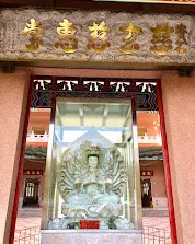 千手觀音菩薩（圖片截圖於網路）