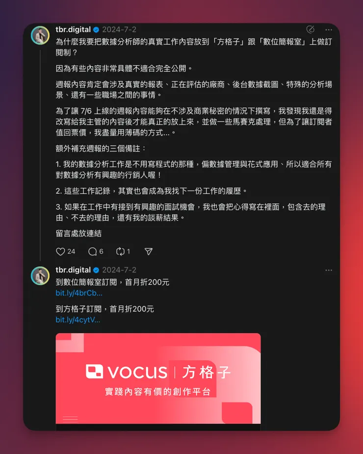 vocus｜新世代的創作平台