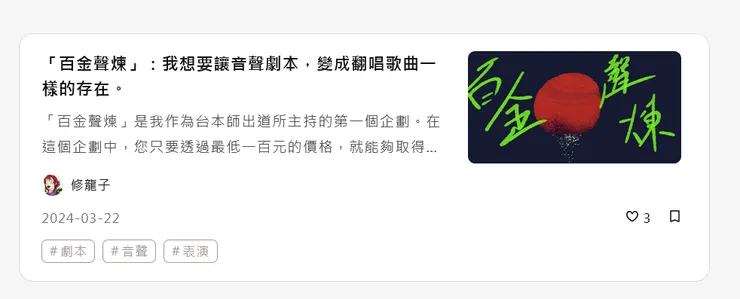 vocus｜新世代的創作平台