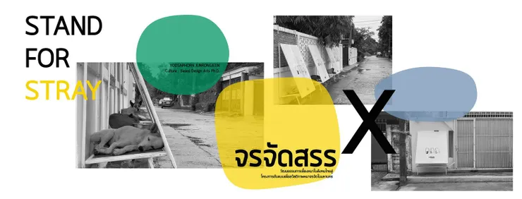 FB社團&nbsp;จรจัดสรร&nbsp;封面圖面