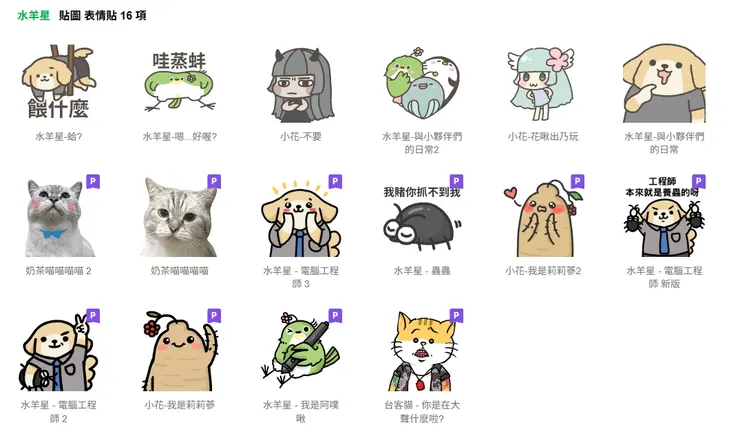 越來越多真是開心