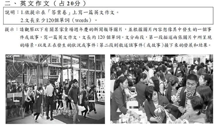  109 學測英文作文題目