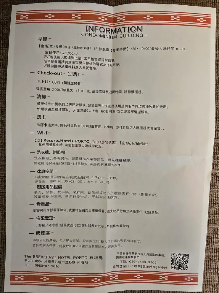 詳細繁中資訊說明提供給大家參考