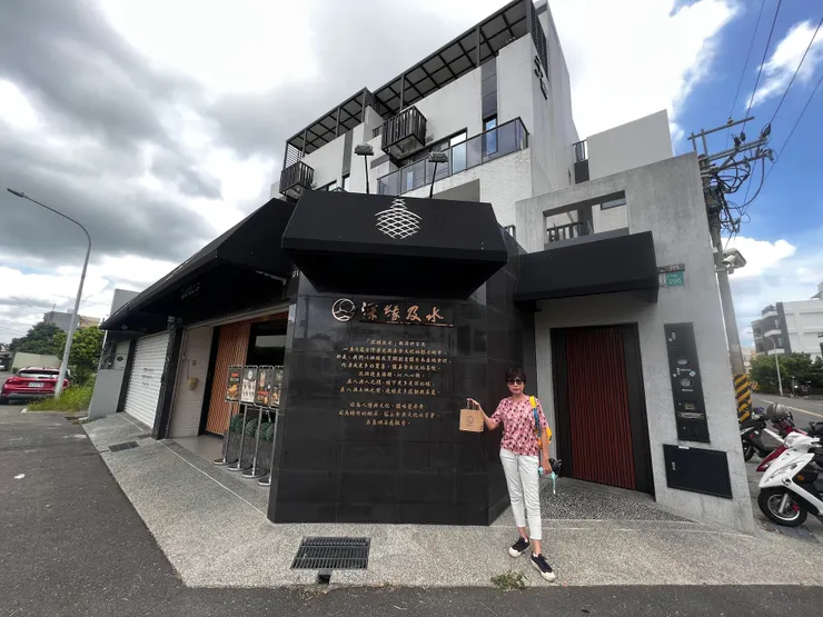 看一看深緣及水的外觀